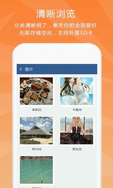 隐私保险柜app v6.4.1 安卓最新版 0