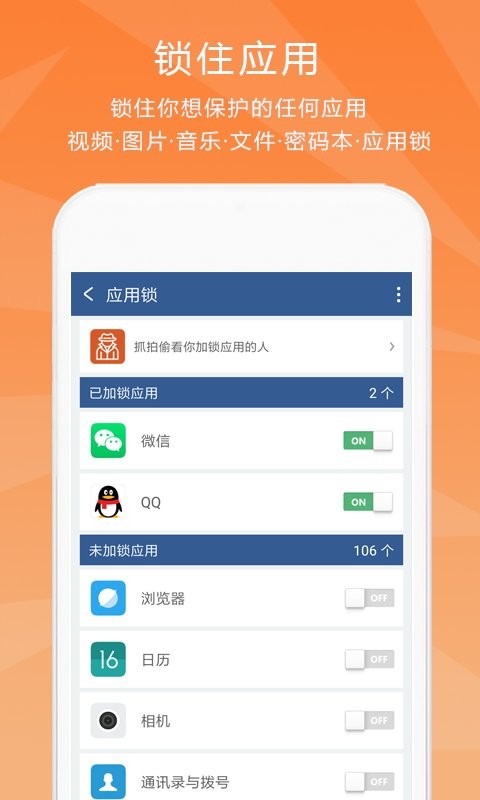 隐私保险柜app v6.4.1 安卓最新版 2