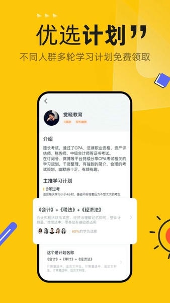斩六将cpaapp