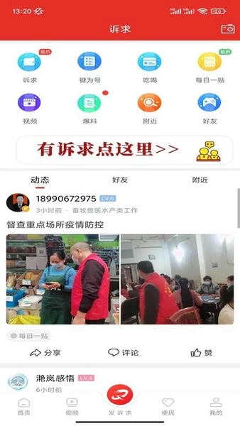 掌上犍为官方版 v5.9.51 安卓版 1
