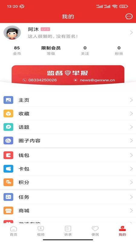 掌上犍为官方版 v5.9.51 安卓版 2