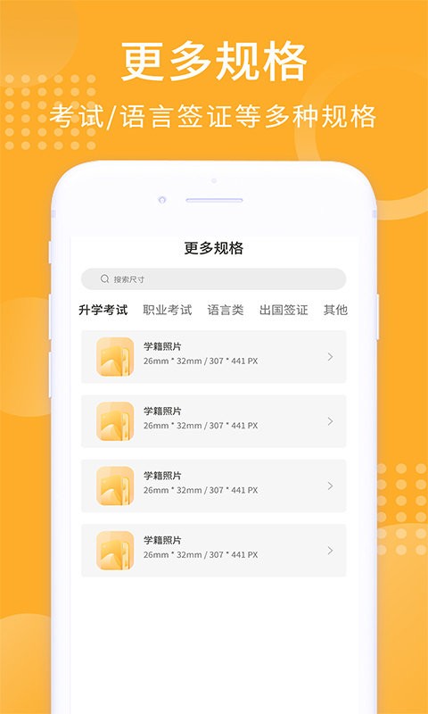 手机证件照换衣服 v1.0.8 安卓版 3