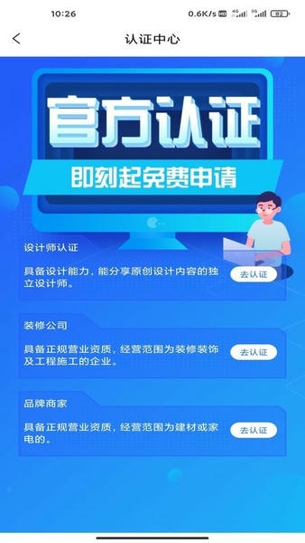 泸州装每家最新版 v2.7 安卓版 2
