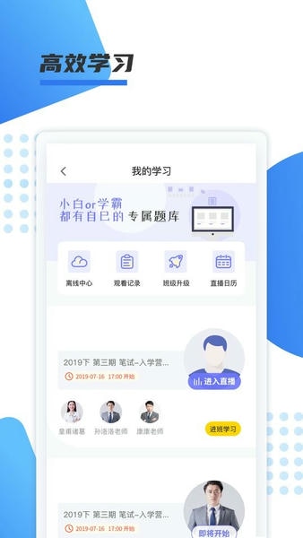 聚力成师app 聚力成师客户端下载