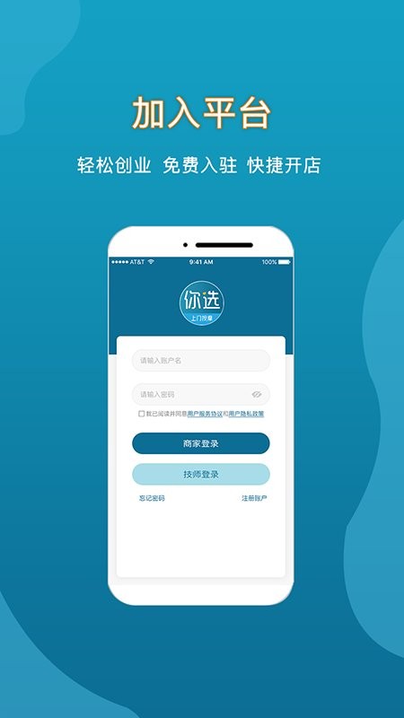 你选上门app v1.1.5 安卓版 1