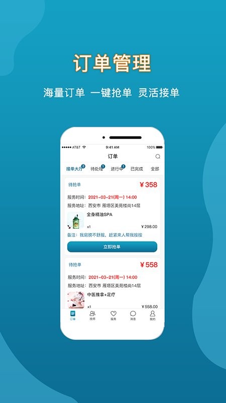 你选上门app v1.1.5 安卓版 2