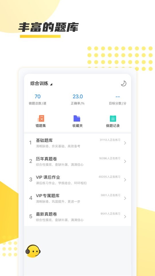 聚学教育官方版 v1.0.29 安卓版 2