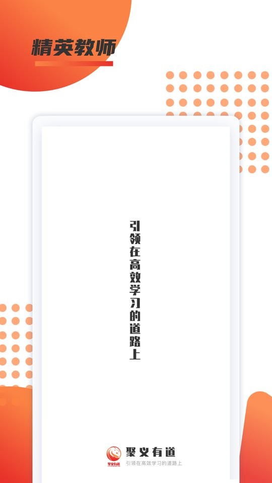 聚义有道最新版 v1.0.17 安卓版 0