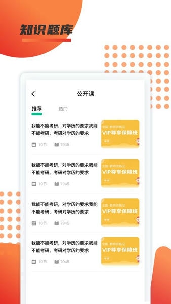 聚义有道最新版 聚义有道手机版app下载