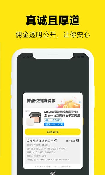 返鸭返利 v8.1.6 安卓版 2