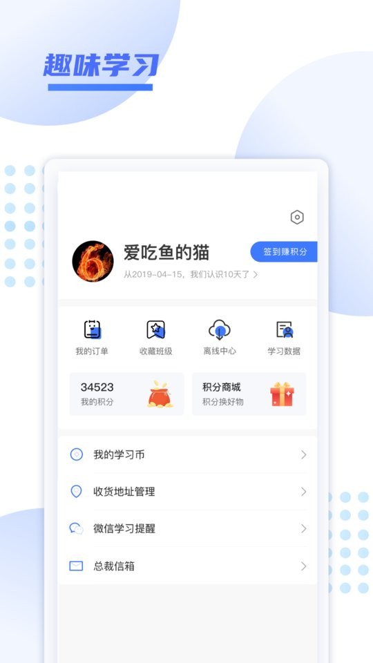 开学啦app 开学啦客户端下载