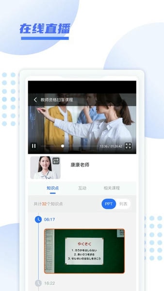 开学啦app v1.0.20 安卓版 2