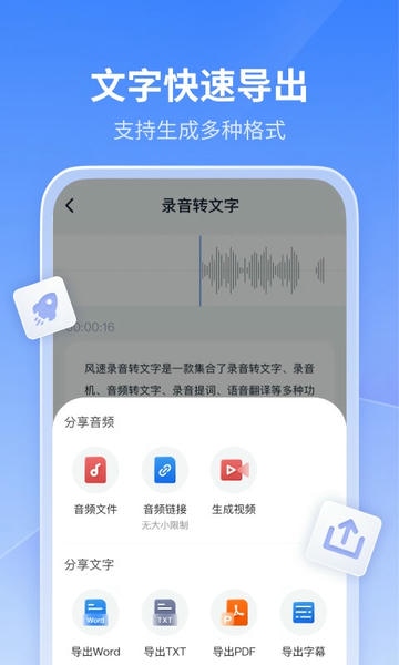 迅捷文字转语音最新版 迅捷文字转语音app下载