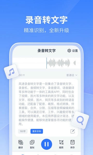 迅捷文字转语音最新版 v1.7.7.2 安卓版 3
