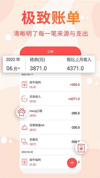 可记软件 v1.0.8 安卓版 1