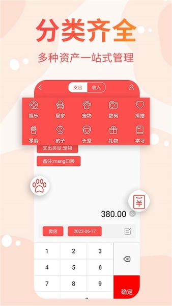 可记软件 v1.0.8 安卓版 2