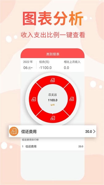可记软件 可记app下载