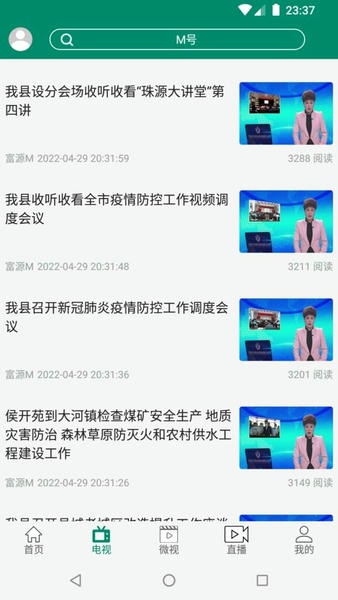 富源m最新版 富源mapp下载