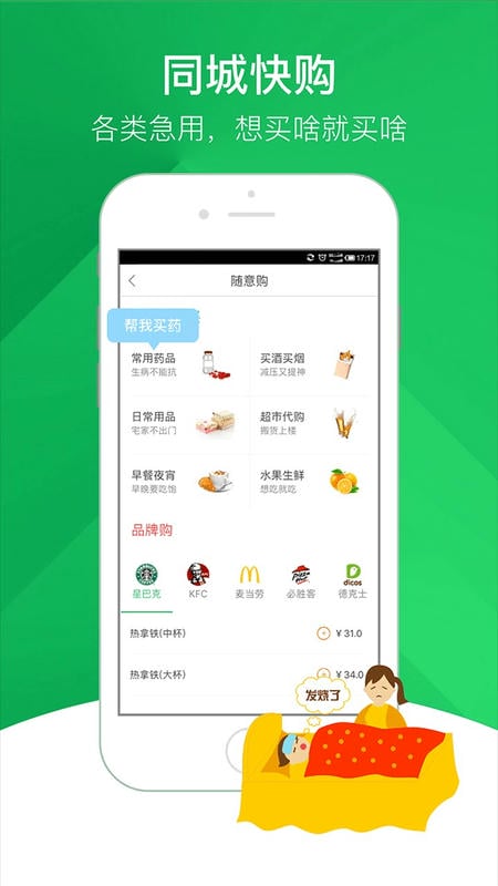 快服务跑腿平台 快服务跑腿app下载
