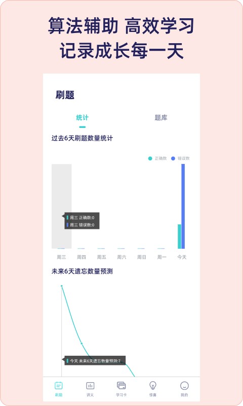 QuizCat刷题猫手机版 v6.2.0 安卓版 0