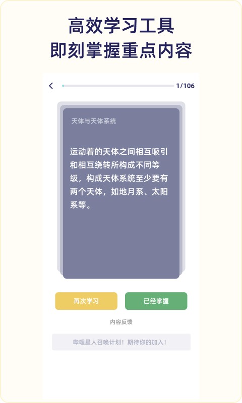 QuizCat刷题猫手机版 v6.2.0 安卓版 1