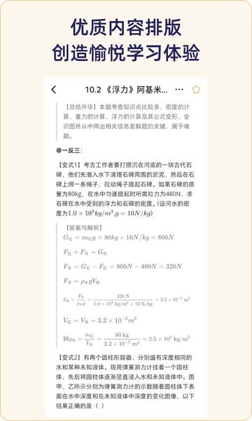 QuizCat刷题猫手机版 v6.2.0 安卓版 2