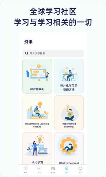 QuizCat刷题猫手机版 quizcat刷题猫app下载