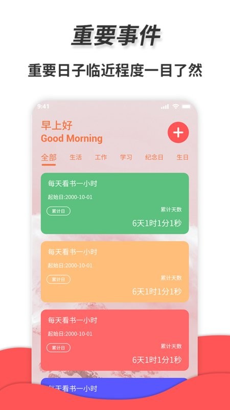 通用秒表app v1.9.1 安卓版 0