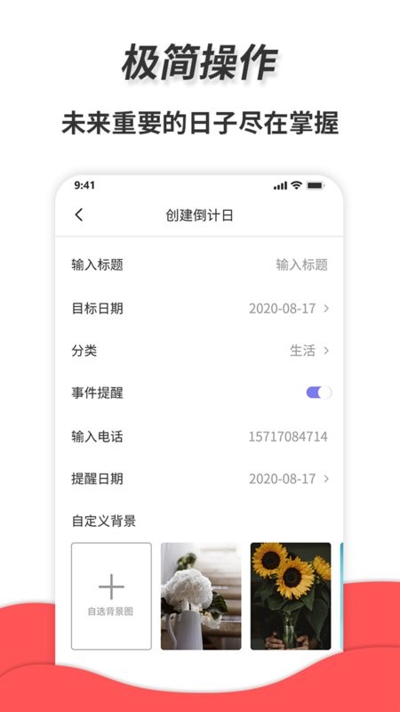 通用秒表app 通用秒表软件