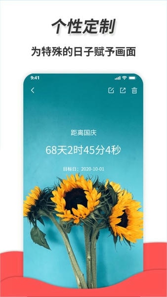 通用秒表app v1.9.1 安卓版 3