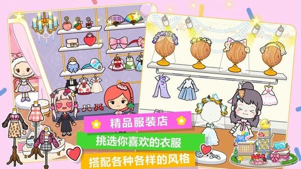 托卡迷你城市老奶奶最新版 v1.14 安卓版 2