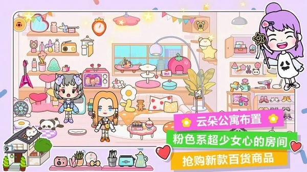 托卡迷你城市老奶奶最新版 v1.14 安卓版 0