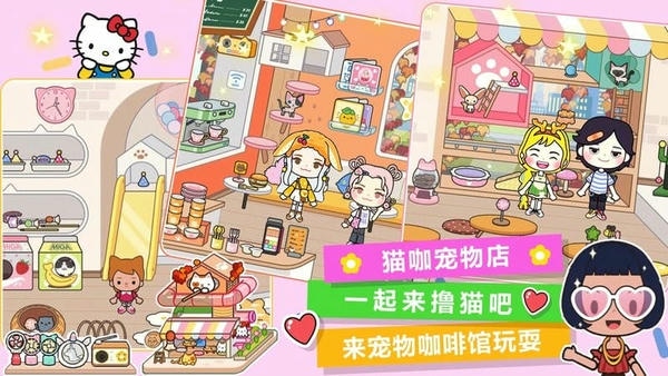 托卡迷你城市老奶奶最新版 v1.14 安卓版 1