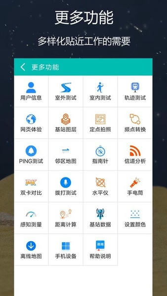 网优精灵官方版 v2.3.3 安卓版 3