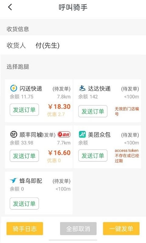 庆趣助手官方版 v7.0.20250921 安卓版 0