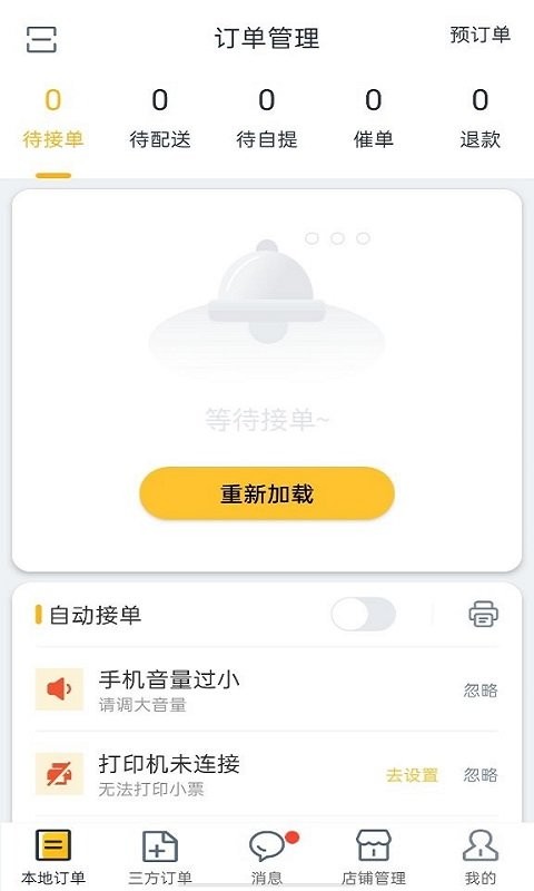 庆趣助手官方版 v7.0.20250921 安卓版 1