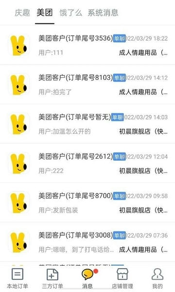 庆趣助手官方版 v7.0.20250921 安卓版 2