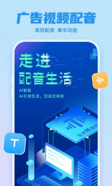 文字转语音工具手机版 v2.2.26 安卓版 0