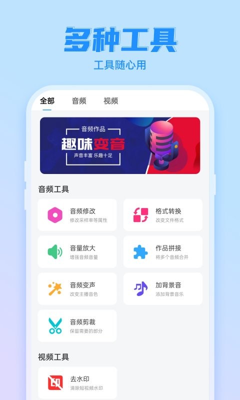 文字转语音工具手机版 v2.2.26 安卓版 3