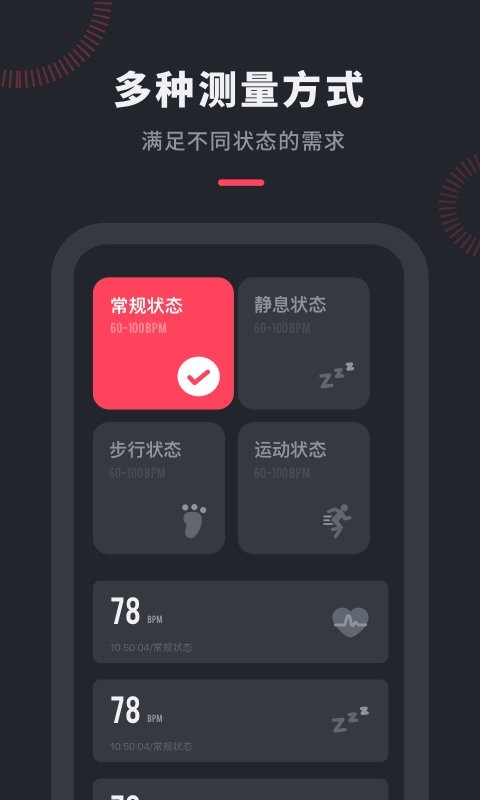 心率检测管家手机版 v2.11401.2 安卓版 0