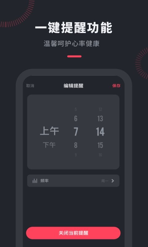 心率检测管家手机版 v2.11401.2 安卓版 2