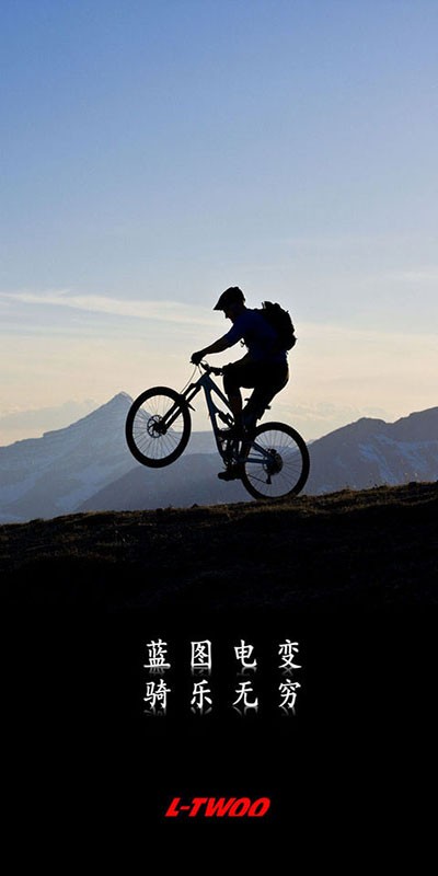 蓝图电变app v2.8.7 安卓版 0