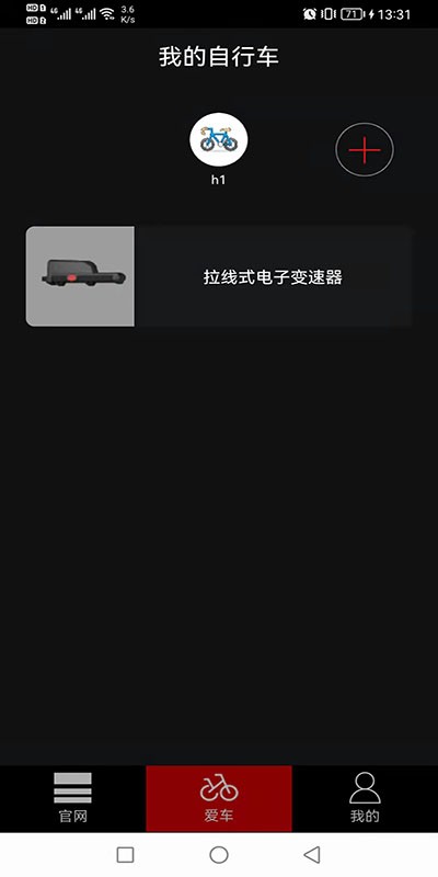 蓝图电变app 蓝图电变官方版下载