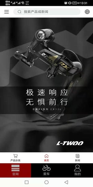 蓝图电变app v2.8.7 安卓版 2