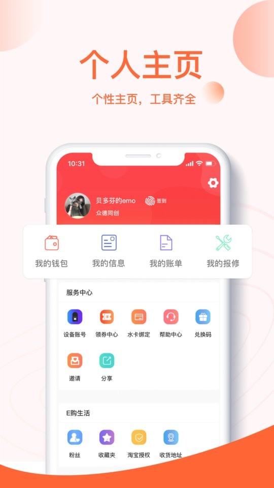 U易校园官方版 u易校园app下载