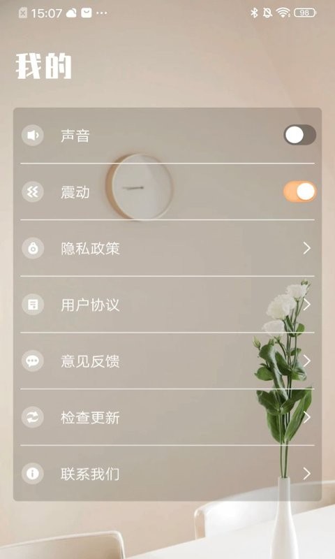 万能遥控器go软件 v1.0.6 安卓版 2