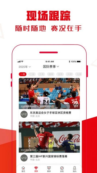 全手球手机版 v1.6.5 安卓版 1