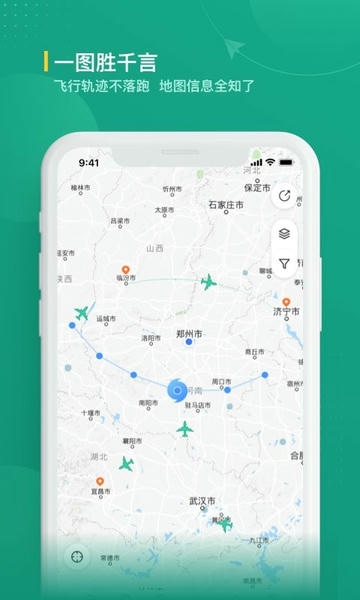 航旅纵横业内版2025 v2.2.1 安卓最新版 4