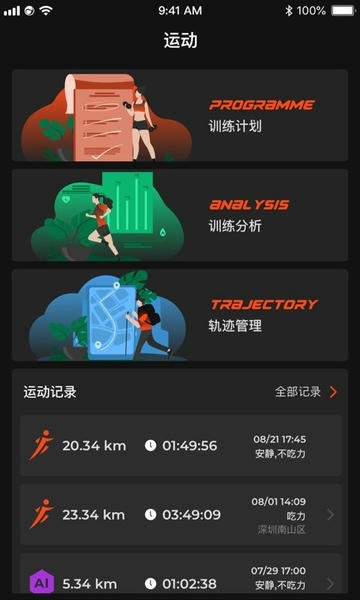如骏运动中心 v2.0.1A64 安卓版 0