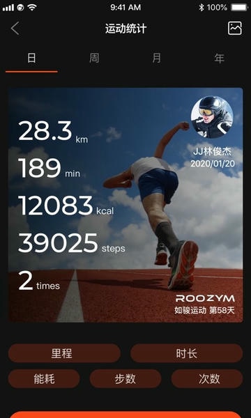 如骏运动中心 v2.0.1A64 安卓版 1